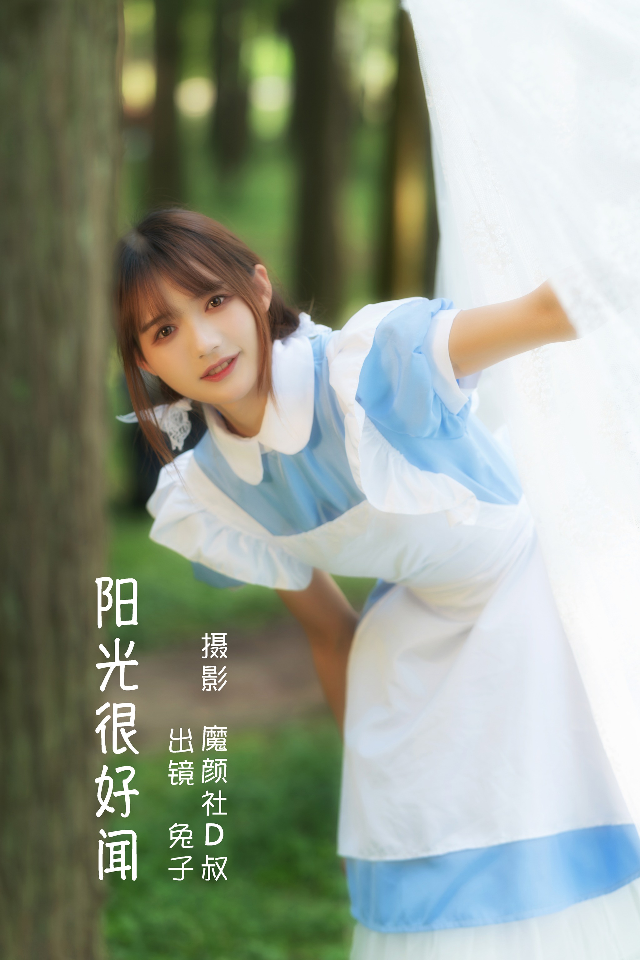 兔子Zzz不吃胡萝卜 - NO.078 阳光很好闻[41P]-XikXak